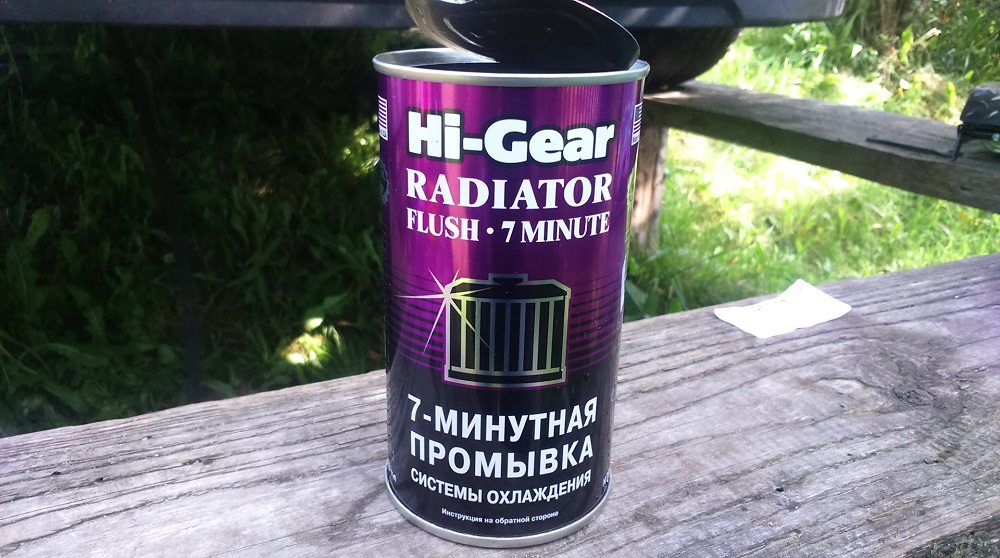 Лучшая промывка Hi-Gear HG2214